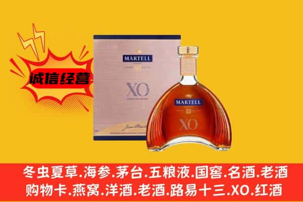 鄂州上门回收马爹利价格