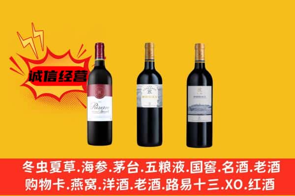 鄂州上门回收拉菲价格