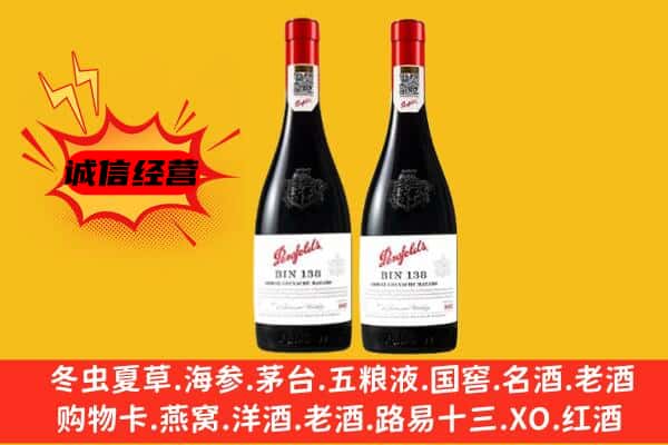 鄂州上门回收奔富价格