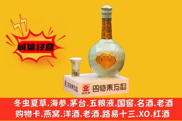 鄂州上门回收四特酒价格