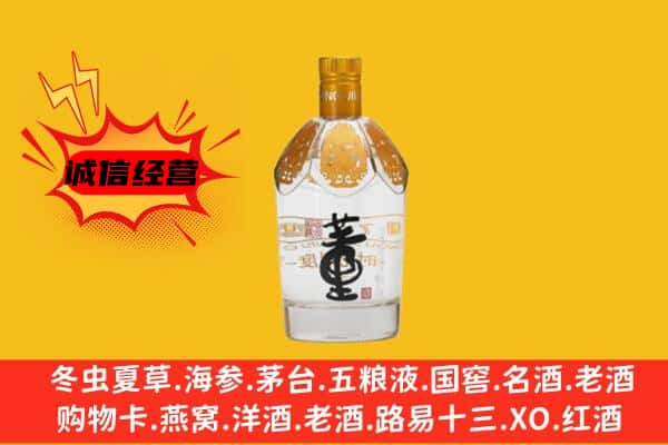 鄂州上门回收老董酒价格