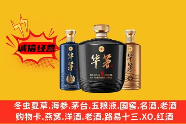 鄂州上门回收华茅价格