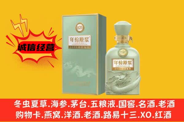 鄂州上门回收古井贡酒价格